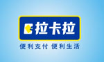 拉卡拉-金融行业宣传片