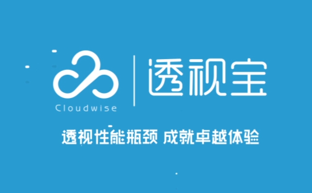 透视宝云智慧大数据云监控宣传片